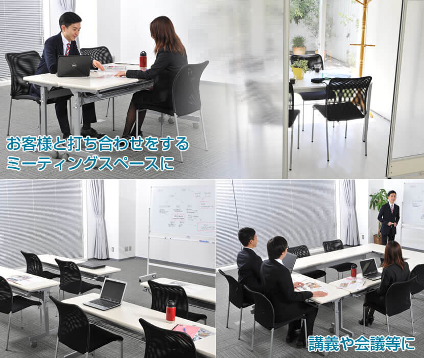メッシュミーティングチェア お客様と打ち合わせをするミーティングスペースに 講義や会議等に