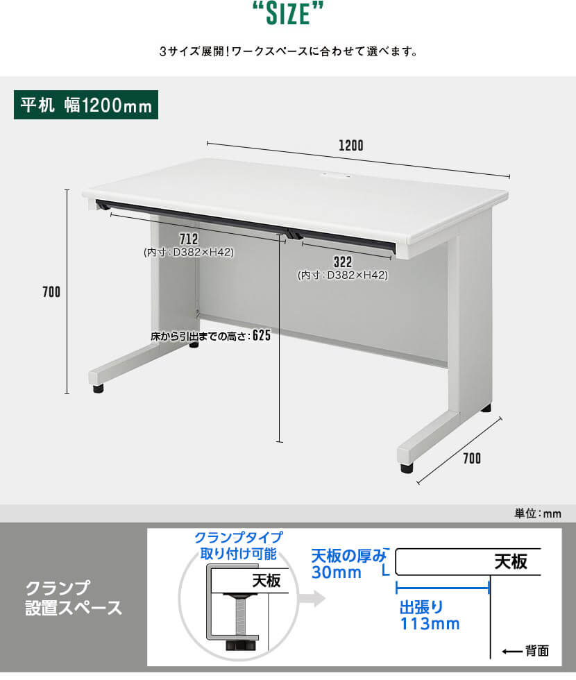 平机W1200×D700