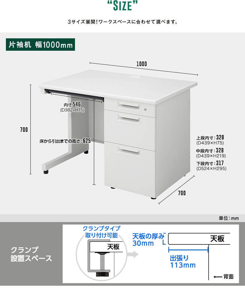 片袖机W1000×D700