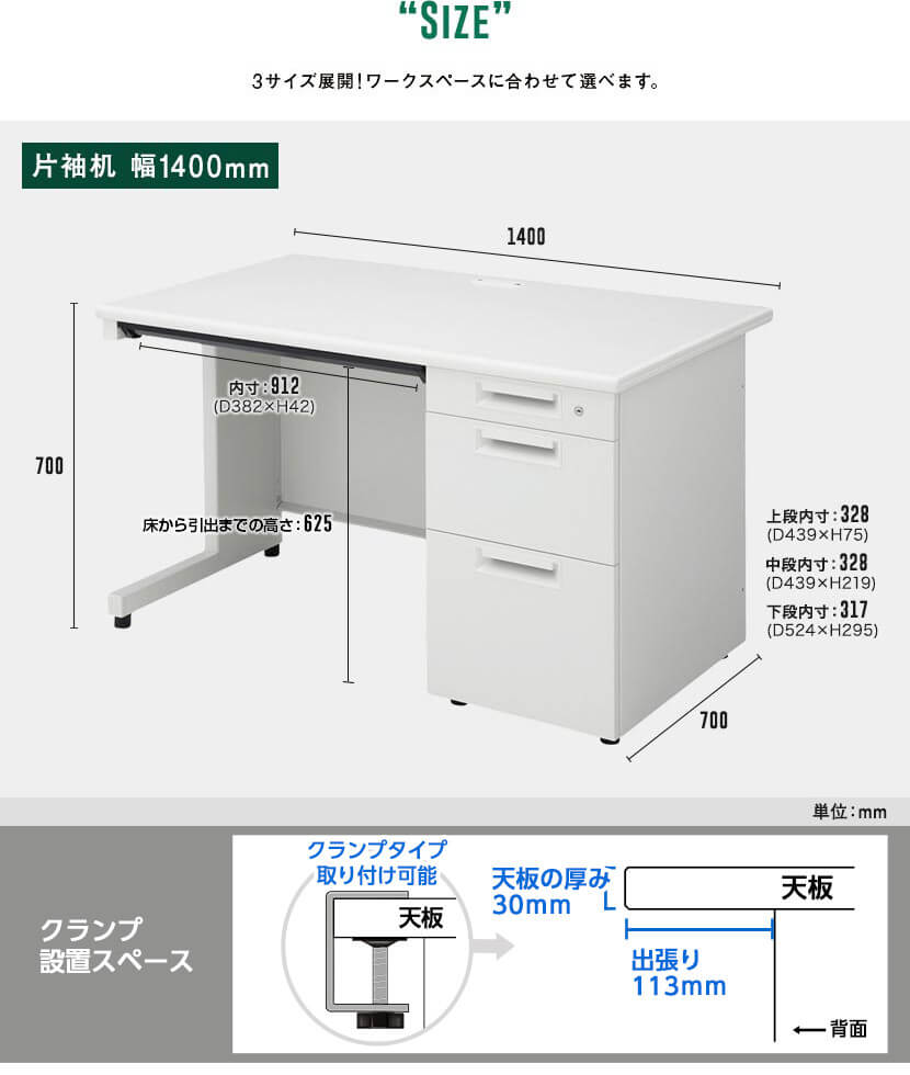 片袖机W1400×D700