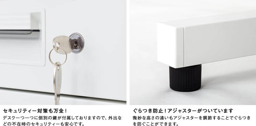 セキュリティ対策も万全!