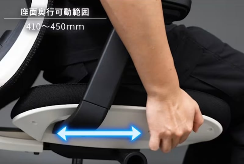 座面スライド機能