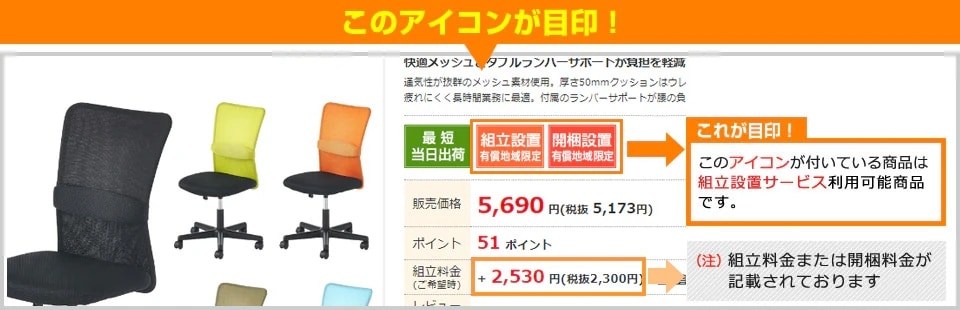 組み立て・設置もプロがサポート