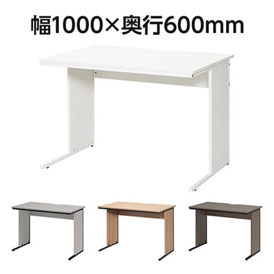 オフィスデスク 平机
