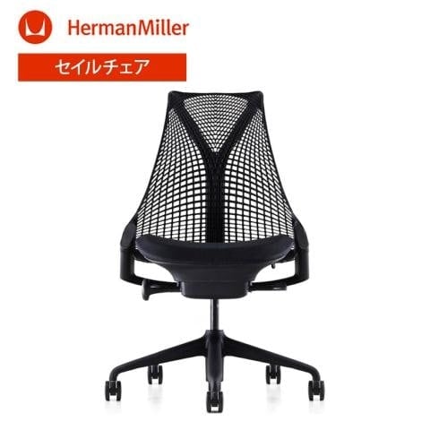 ハーマンミラー セイルチェア