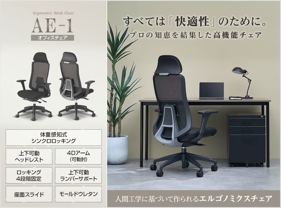 疲れにくい作業姿勢を維持できる