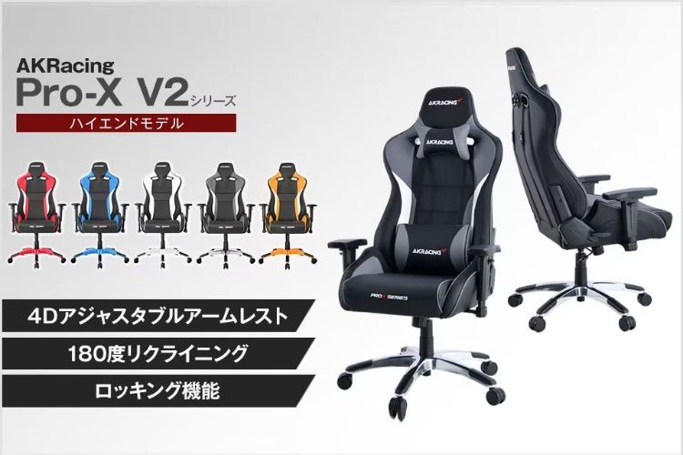 家具 Akracing pro-x v2 AKRacing Pro-X V2 Gaming Chair AKR-PRO-X/RED/V2 [レッド] 価格比較