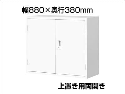 【完成品】上置き用両開き2段キャビネット/ホワイト