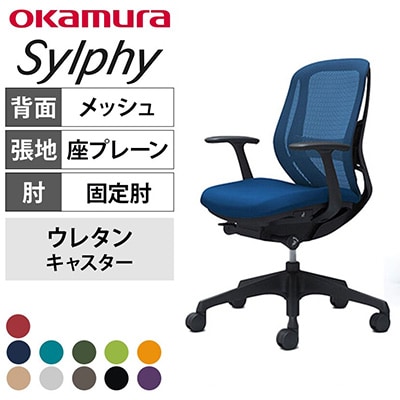 背のカーブを変えられる独自機構「オカムラ シルフィー 固定肘 ローバック ランバーサポート付き C641ZS」