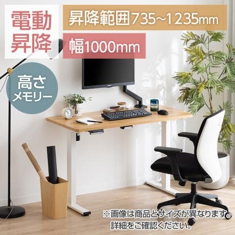 電動昇降デスク（シングルモーター）