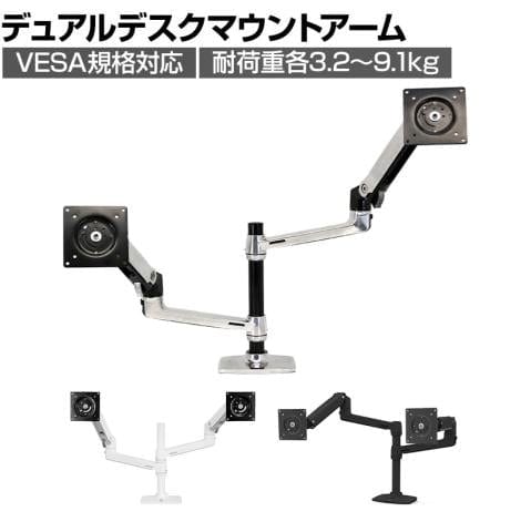 エルゴトロン LX デュアル