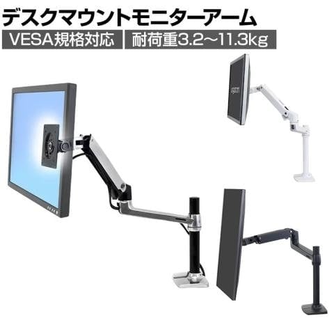 エルゴトロン LX 長身ポール