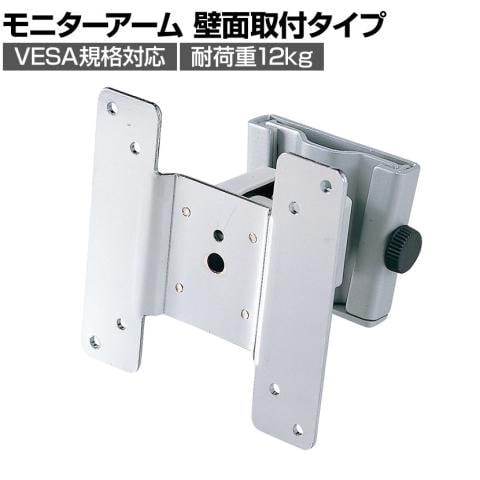 壁面取り付け モニターアーム