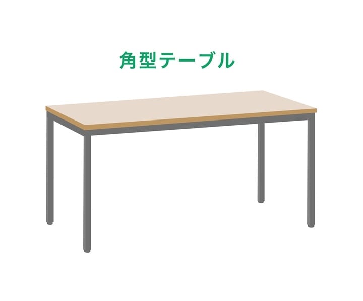 角型テーブルのイラスト