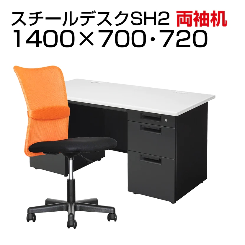 日本製スチールデスク+メッシュチェア チャットチェア
