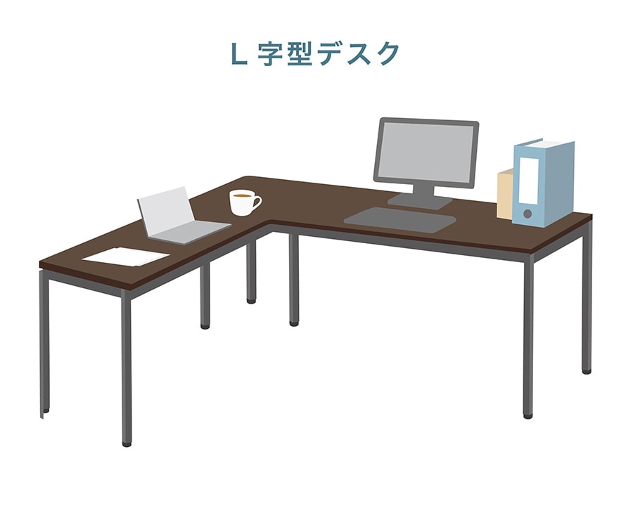 L字型デスク