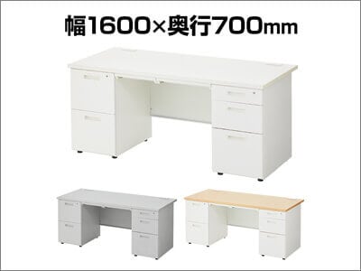 両袖机・スチールデスク