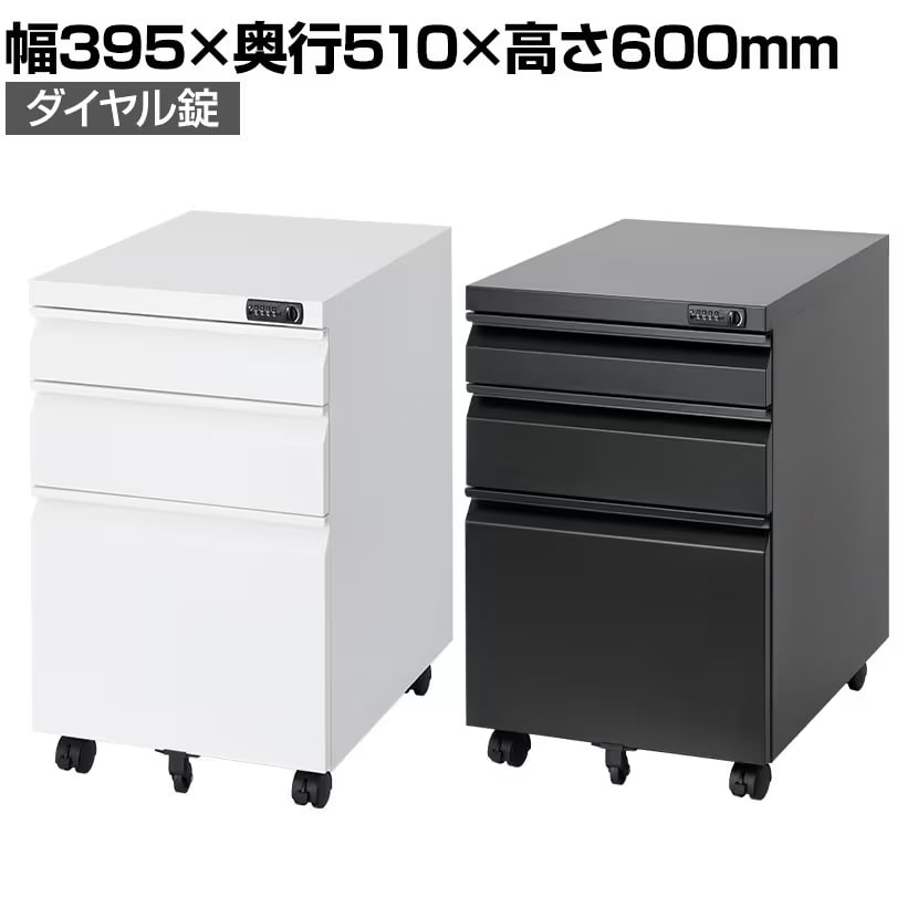 第三位:大きめサイズの3段収納で大容量で使えるワゴン「オフィスワゴン サイドワゴン 3段 鍵付き OC-DLWG」