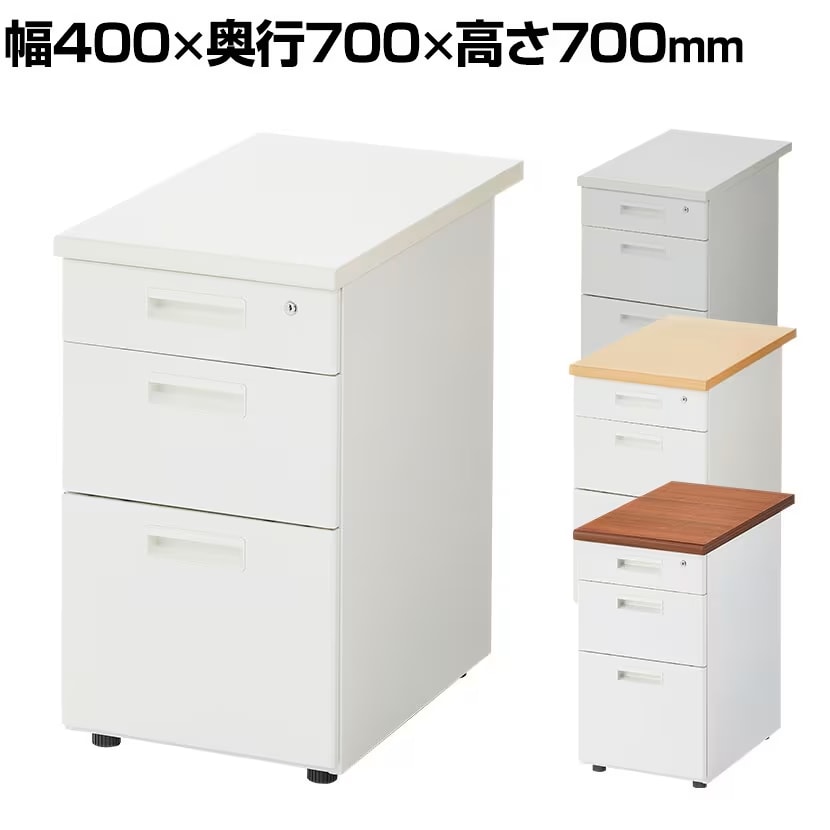 スチール製:天板の色が選べるおしゃれなデスクワゴン!オールロック鍵でセキュリティ面も安心「3段 脇机 サイドデスク サイドキャビネット 鍵付き OC-SS047-3」