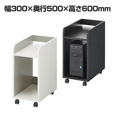 【安い・コスパ】高さ600mmタイプでデスク下に収まるサイズ!背面に落下防止の背板を搭載、PC本体も置ける設計のデスクワゴン「ペスパ CPUワゴン PCワゴン キャスターワゴン 木製 PESPA-CPU」