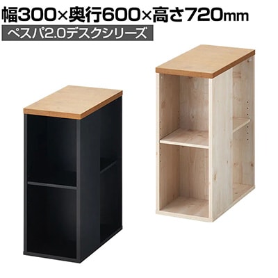 スリムな木製デスクワゴン!2方向から収納可能で便利「ペスパ2.0 脇机 古木調 サイドデスク PESPA-SDK-W30D6K」