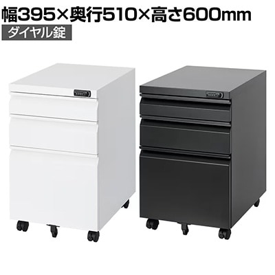 3位:ダイヤル鍵タイプの大容量デスクワゴン!キャスターで移動も楽「オフィスワゴン サイドワゴン 3段 鍵付き OC-DLWG」