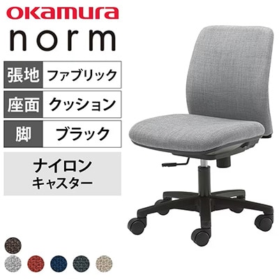 温かみのある全面布張り仕様「オカムラ ノームチェア 肘なし ミドルバック NORM」