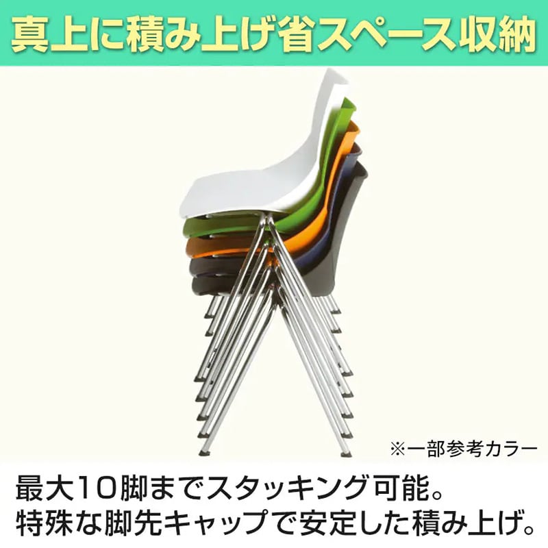 KSチェアがスタッキングされている様子