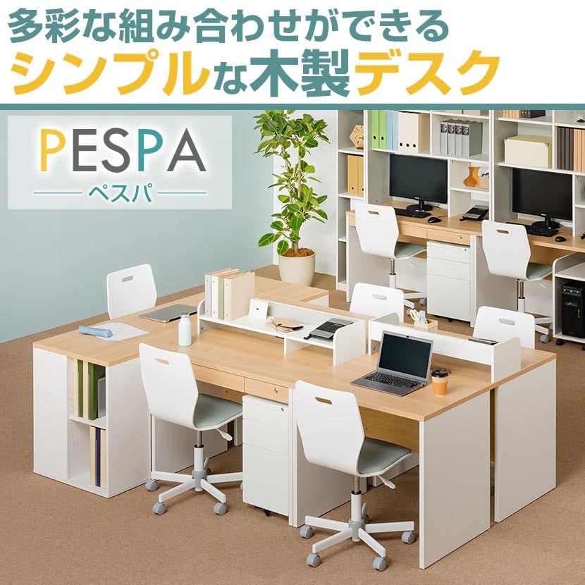 省スペースでインテリアに馴染みやすいナチュラルホワイトのオフィスデスク