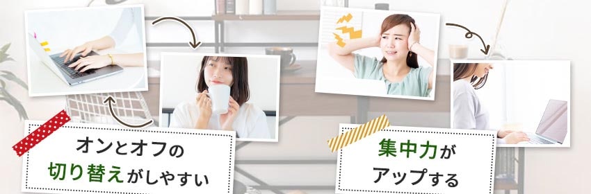 自宅オフィスとは?環境を整えるメリットも紹介!