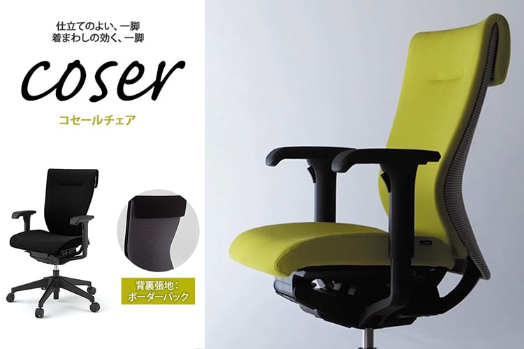 (200914)【松山市】イトーキ／coser（コセール）チェア／OAチェア main.jpg