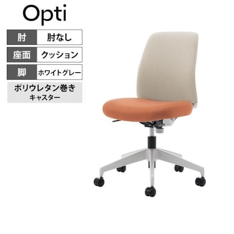 コクヨ オプティ