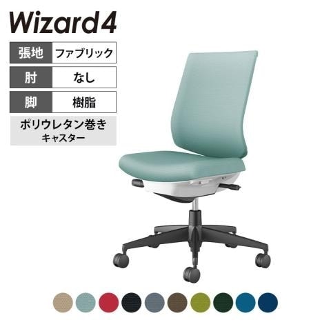 コクヨ ウィザード4