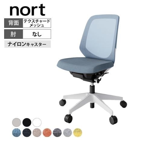 イトーキ ノートチェア