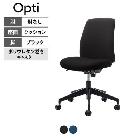 ロータイプ肘掛けなし