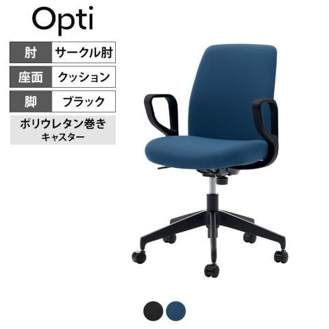ロータイプ肘掛けあり