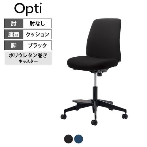 ハイタイプ肘掛けなし
