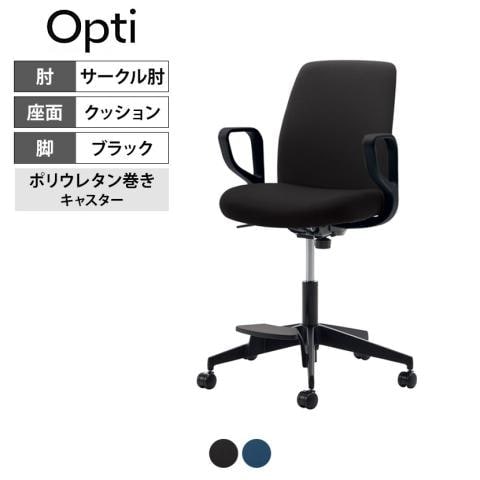 ハイタイプ肘掛けあり