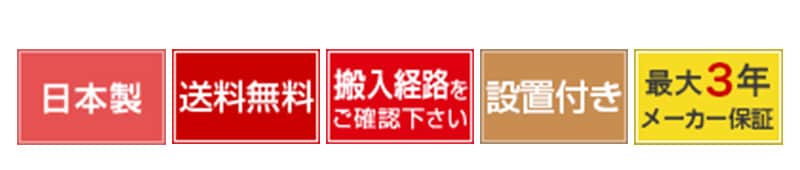 組み立てや設置もプロがサポート