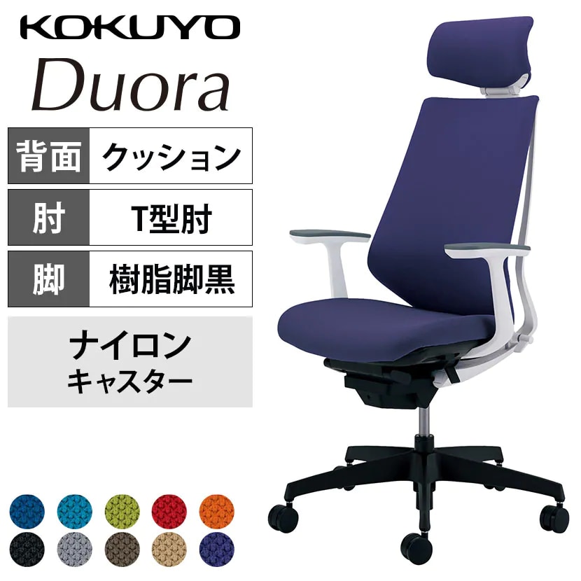 後頭部までゆったりサポート「ヘッドレスト付きタイプ T型肘 クッションタイプ CR-G3105E1KZ1K-WN」