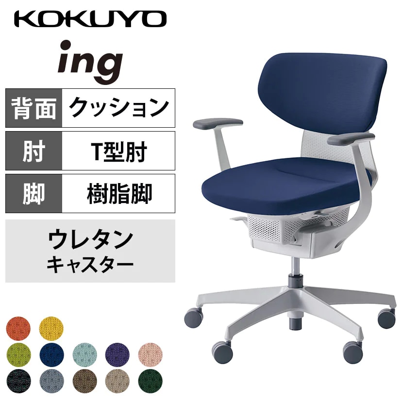 低めでワイドな背もたれ「ラテラルタイプ クッションタイプ T字肘 CR-GW3201E1」