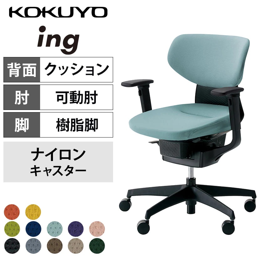肘掛けを調整できる「ラテラルタイプ クッションタイプ 可動肘 CR-G3211E6」