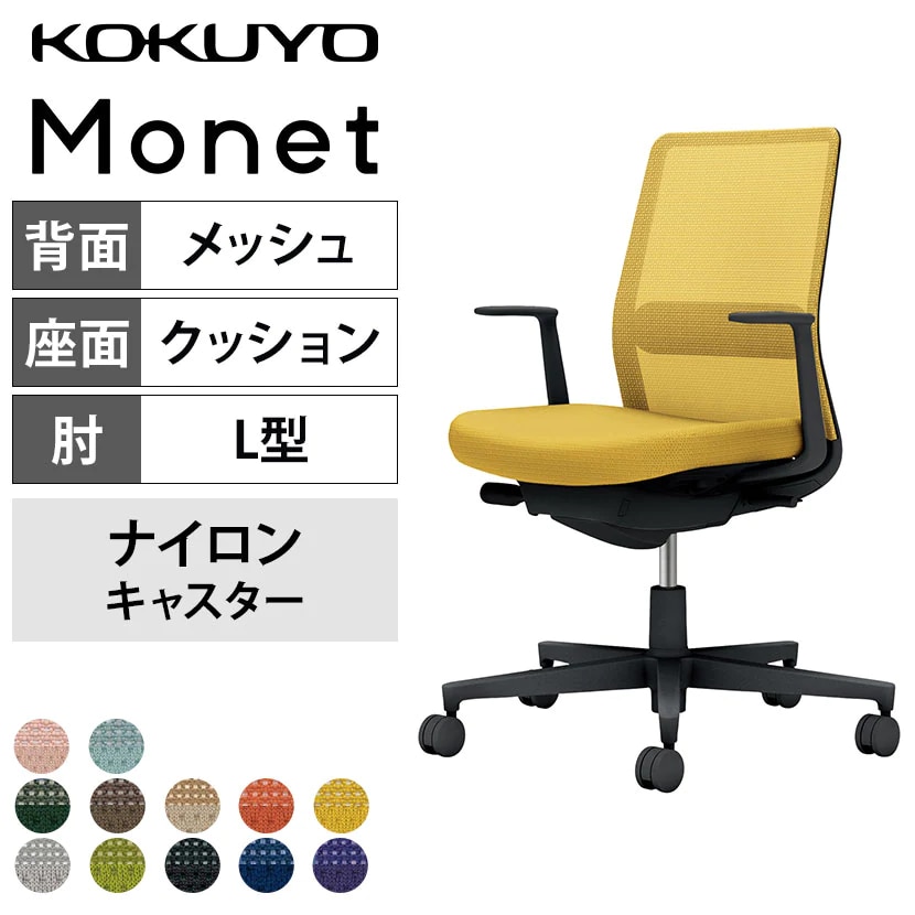 腰を支えて姿勢をキープ「背メッシュタイプ ランバーサポートあり C03-B112W」