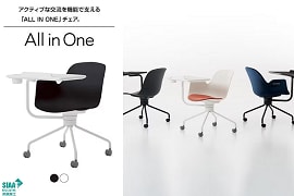 テーブルとチェアが一体化! コクヨ オールインワンの機能やデザインを紹介
