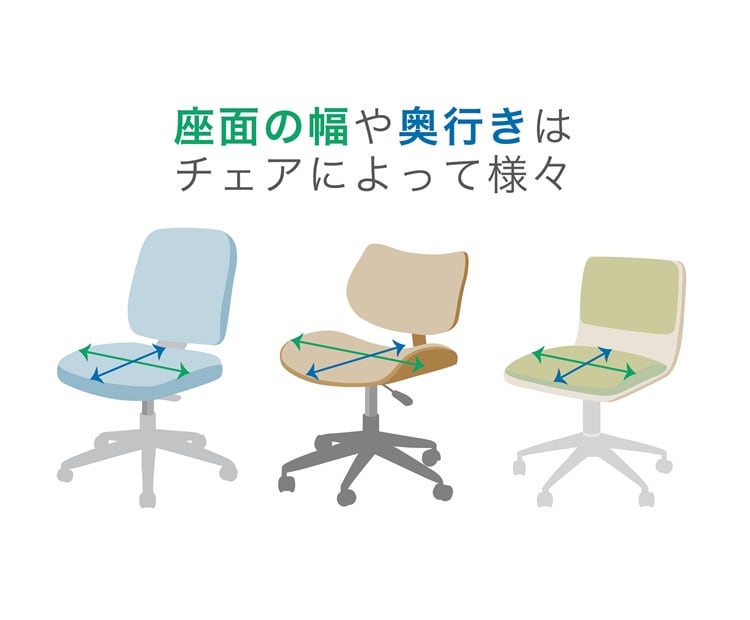 オフィスチェア サイズ感の違い