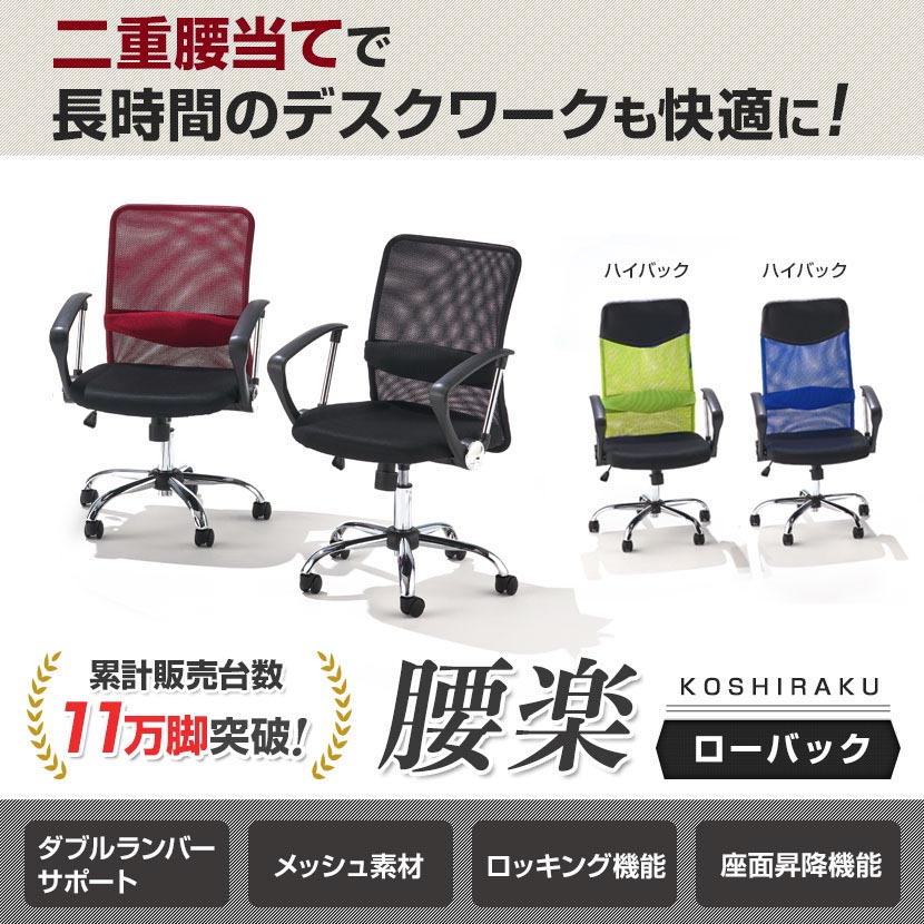 販売台数2万脚以上の人気商品!肘掛け取り外し可能のデスクチェア