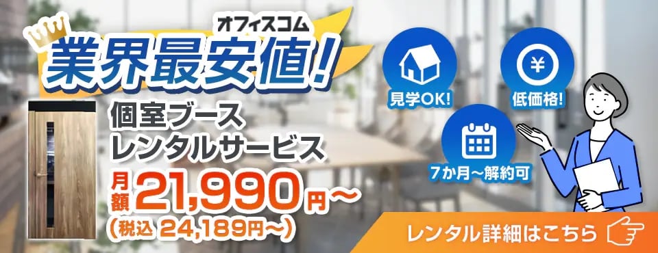 レンタル詳細はこちら