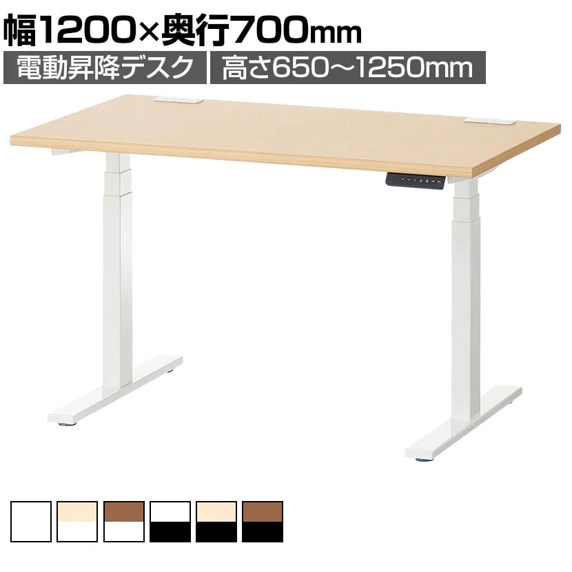 パブロ2 電動昇降デスク