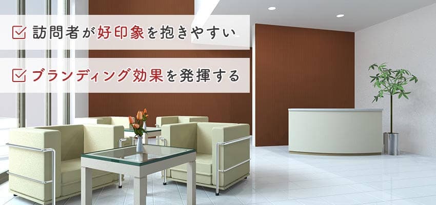 オフィスのエントランスが重要な理由