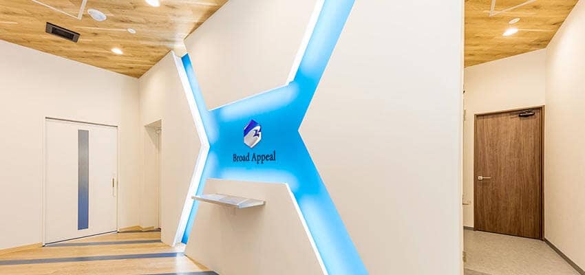 【株式会社ブロードアピール】近未来を感じさせるデザインが魅力